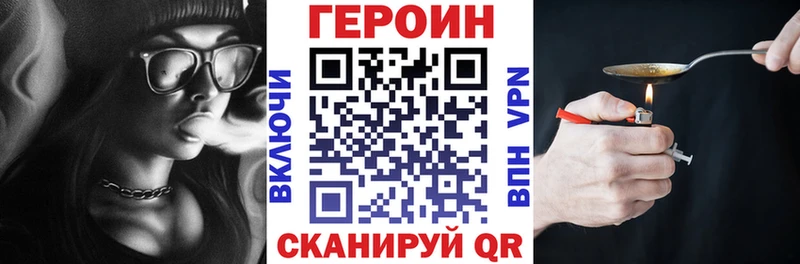 ГЕРОИН VHQ  Бронницы 