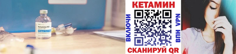 Кетамин VHQ  Бронницы 