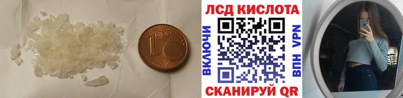 ЛСД экстази кислота  Бронницы 