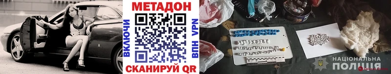 МЕТАДОН белоснежный  кракен как зайти  Бронницы  сколько стоит 